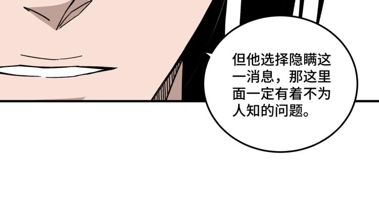第114话 有问题72