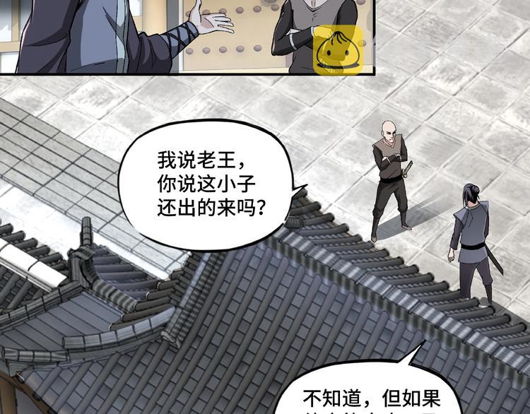第3话 诡辩30
