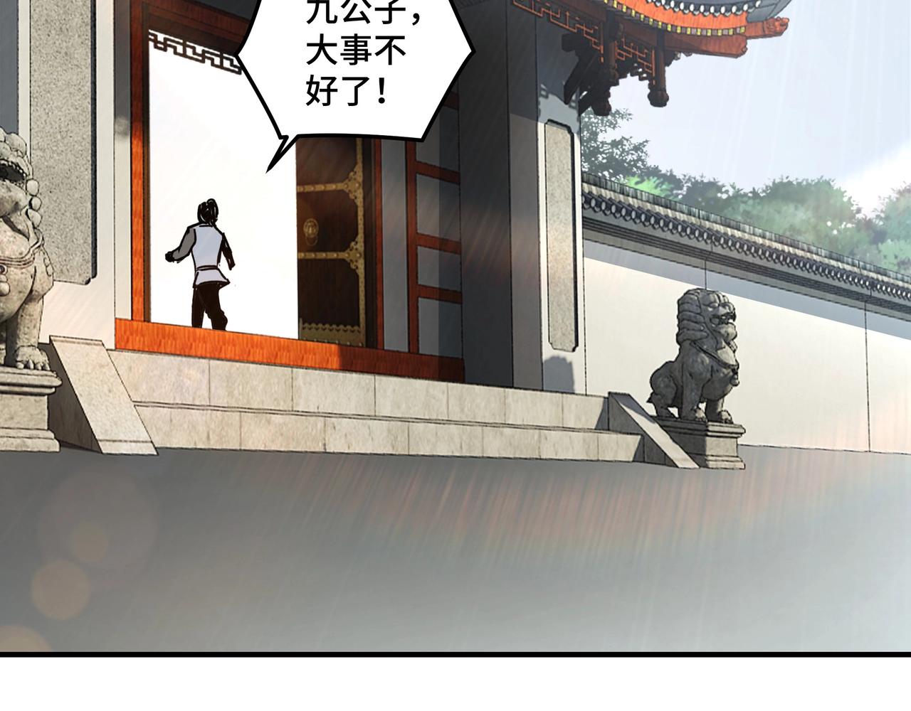 第73话 在商言商44