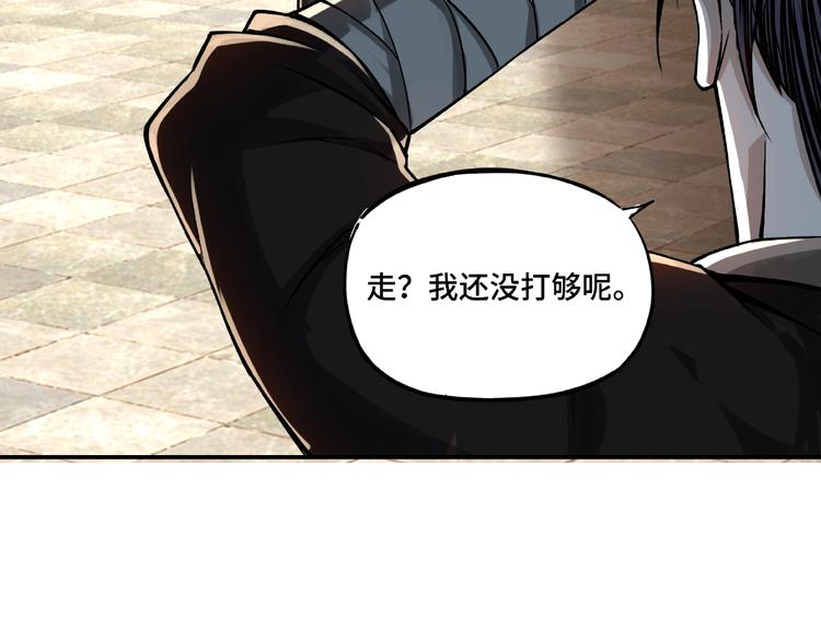 第8话 饶过你？做梦吧！151