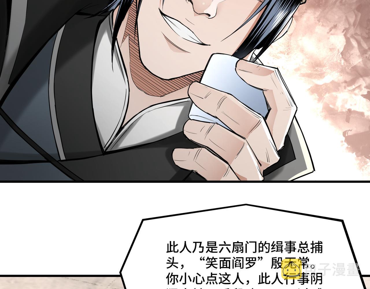 第279话四大神捕竞选46