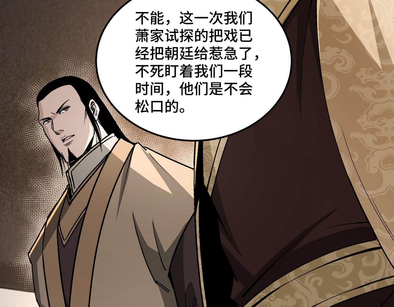 第157话 求助萧家89