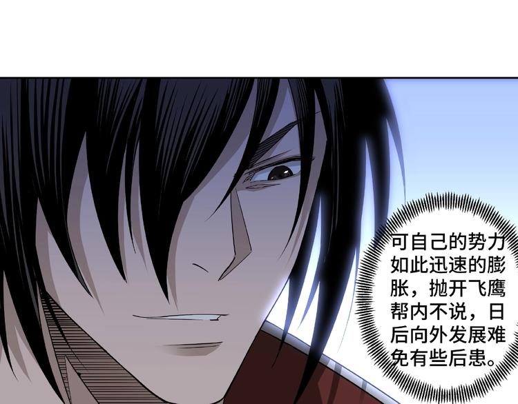 第11话 铁无情31