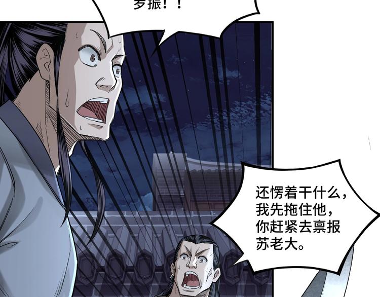 第13话 枪王罗振56