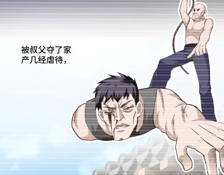 第10话 拳头硬说话才占理98