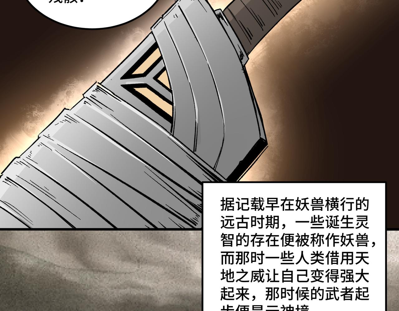 第188话 杀气和战意36