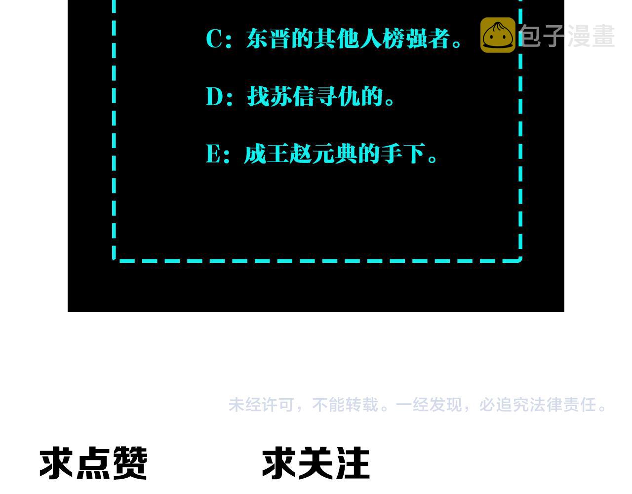 第212话 陈敬的身份81