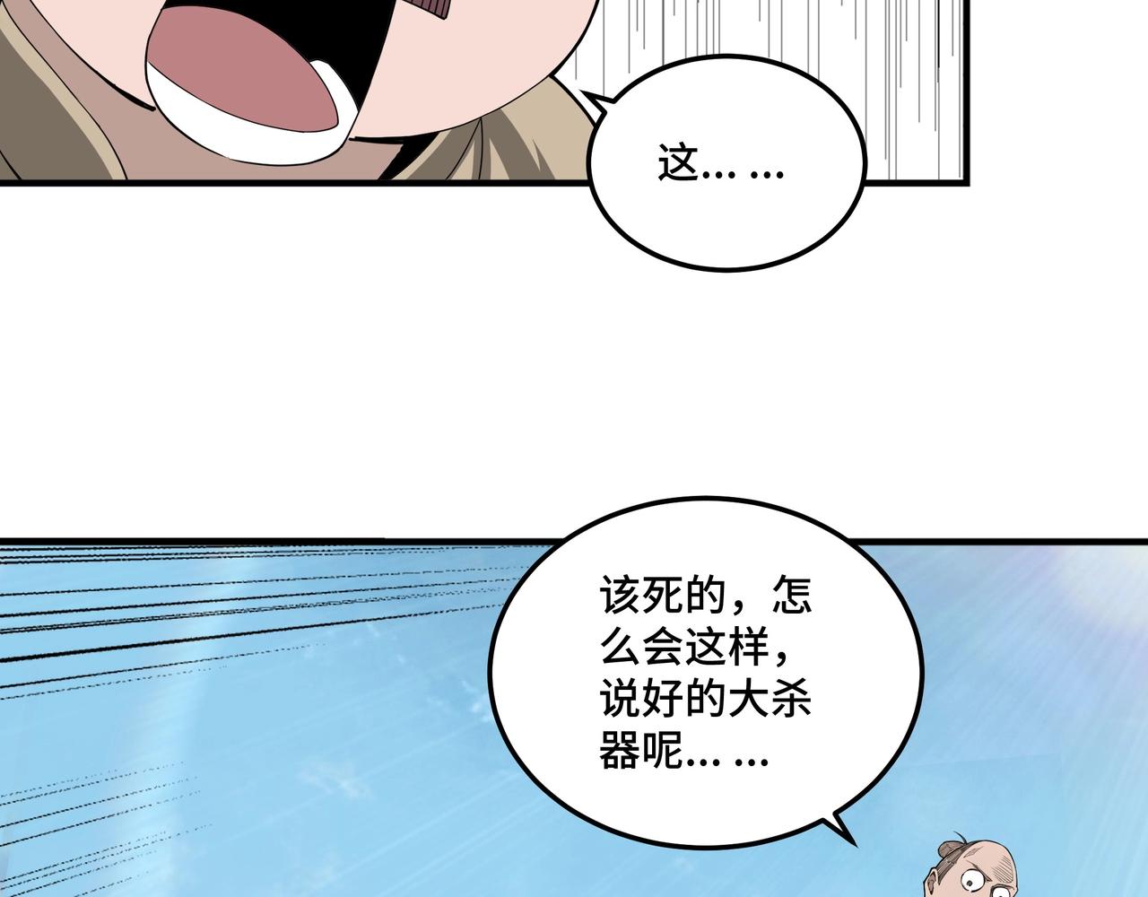 第86话 富家子弟30