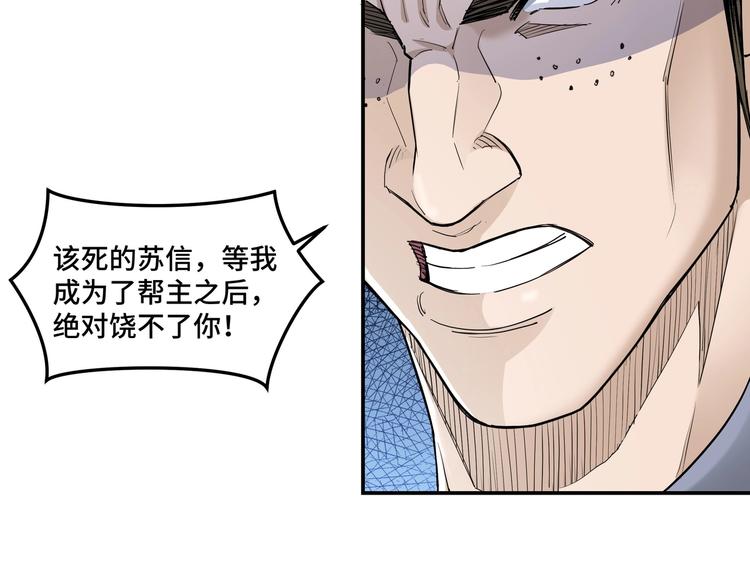 第25话 一出好戏104