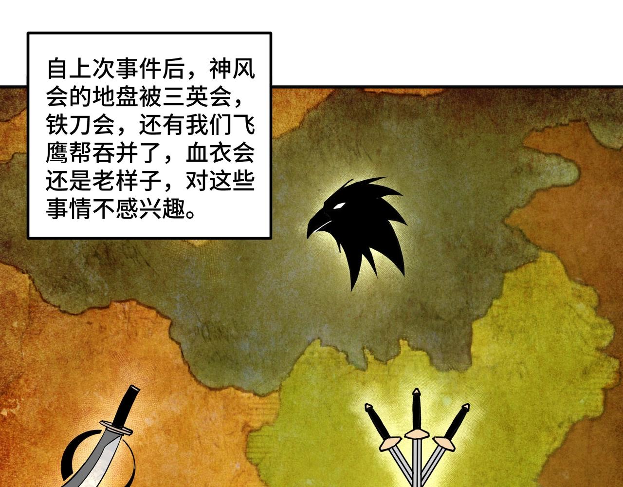 第69话 清算35