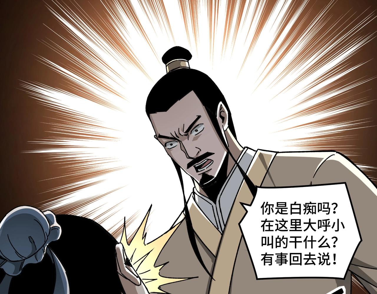 第72话 阳奉阴违71