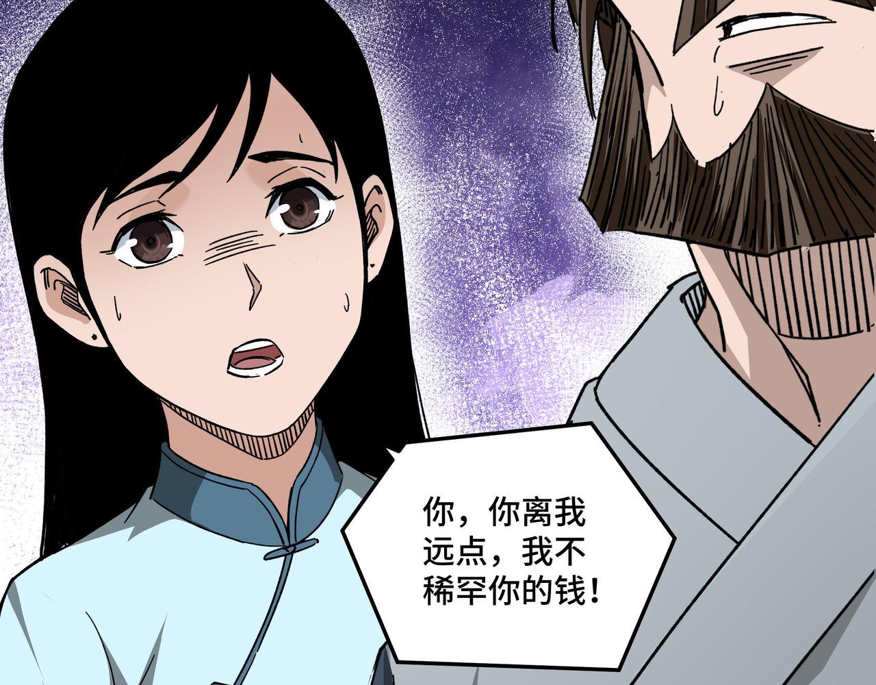 第104话 人榜排名51