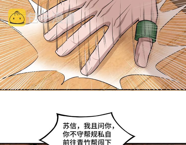 第9话 舌战群雄95