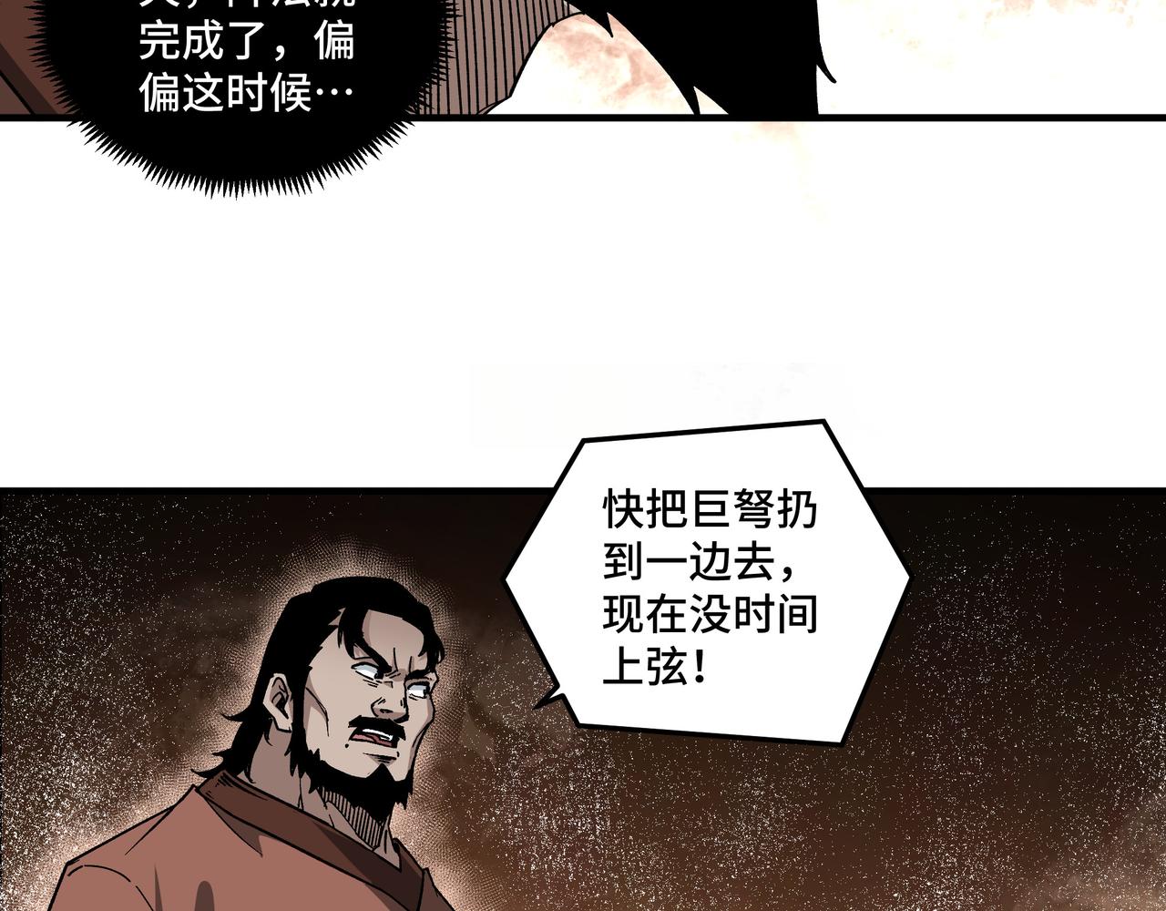第189话 血煞剑阵27