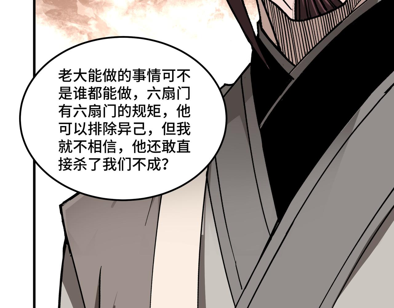 第180话 天地二宫57