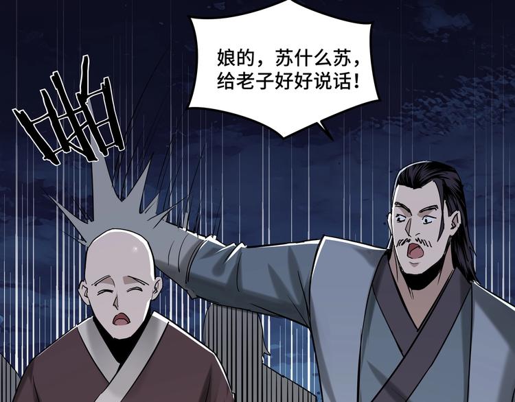 第26话 逼上梁山117