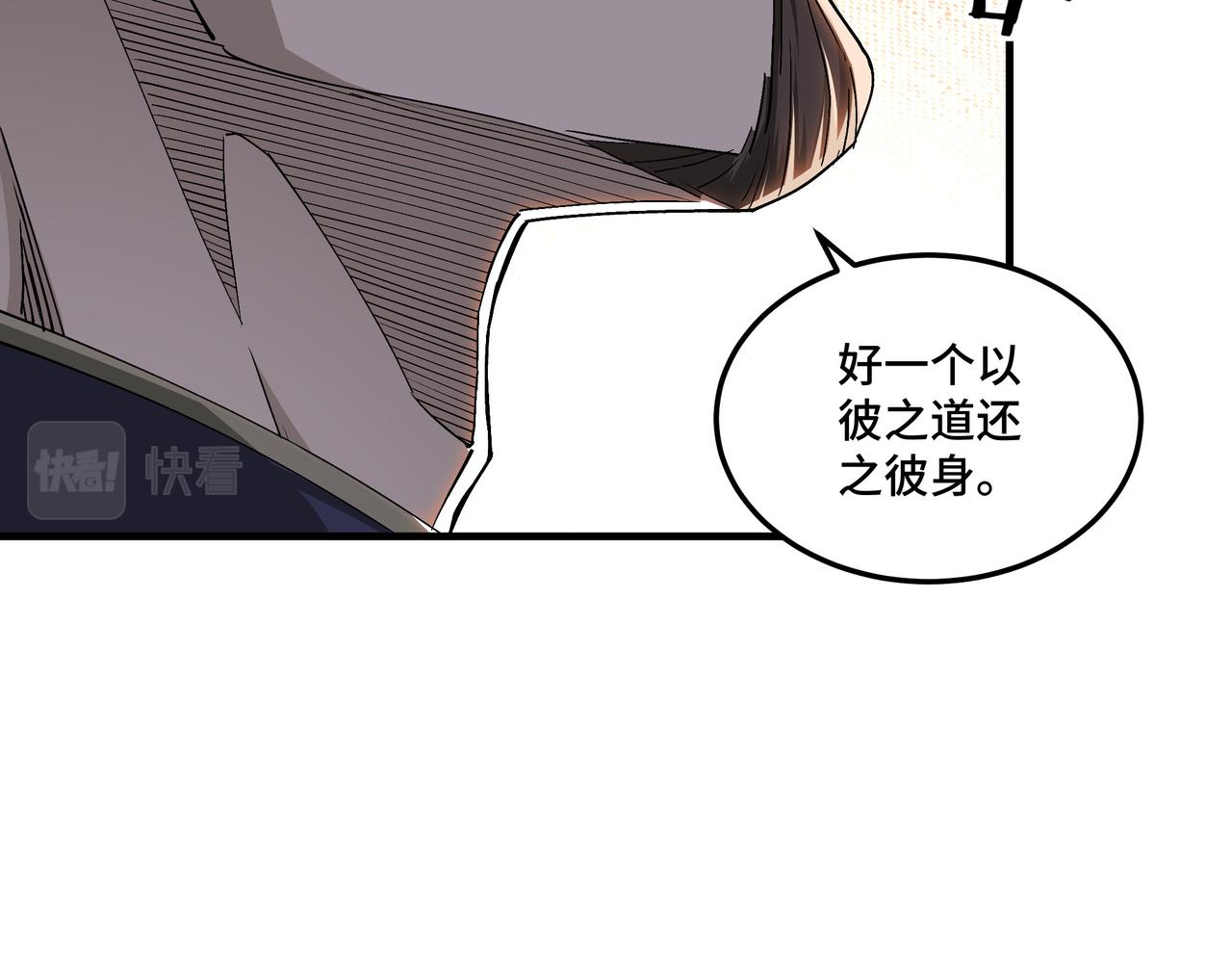 第167话 以彼之道还之彼身55