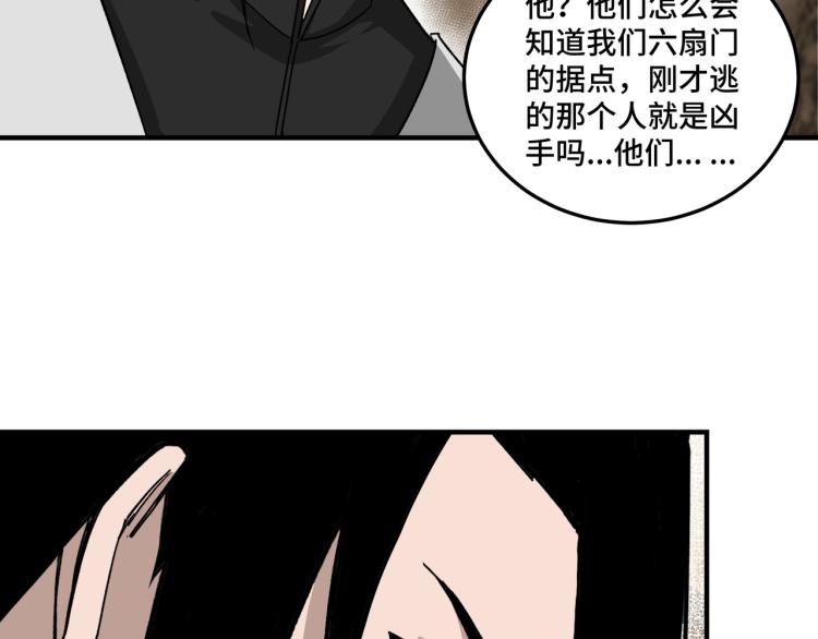 第108话 你找死么？39