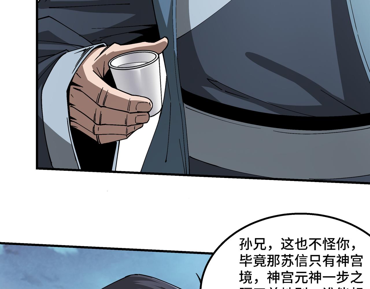 第151话 贪心不足9