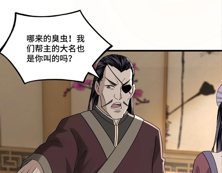 第12话 离间计！30