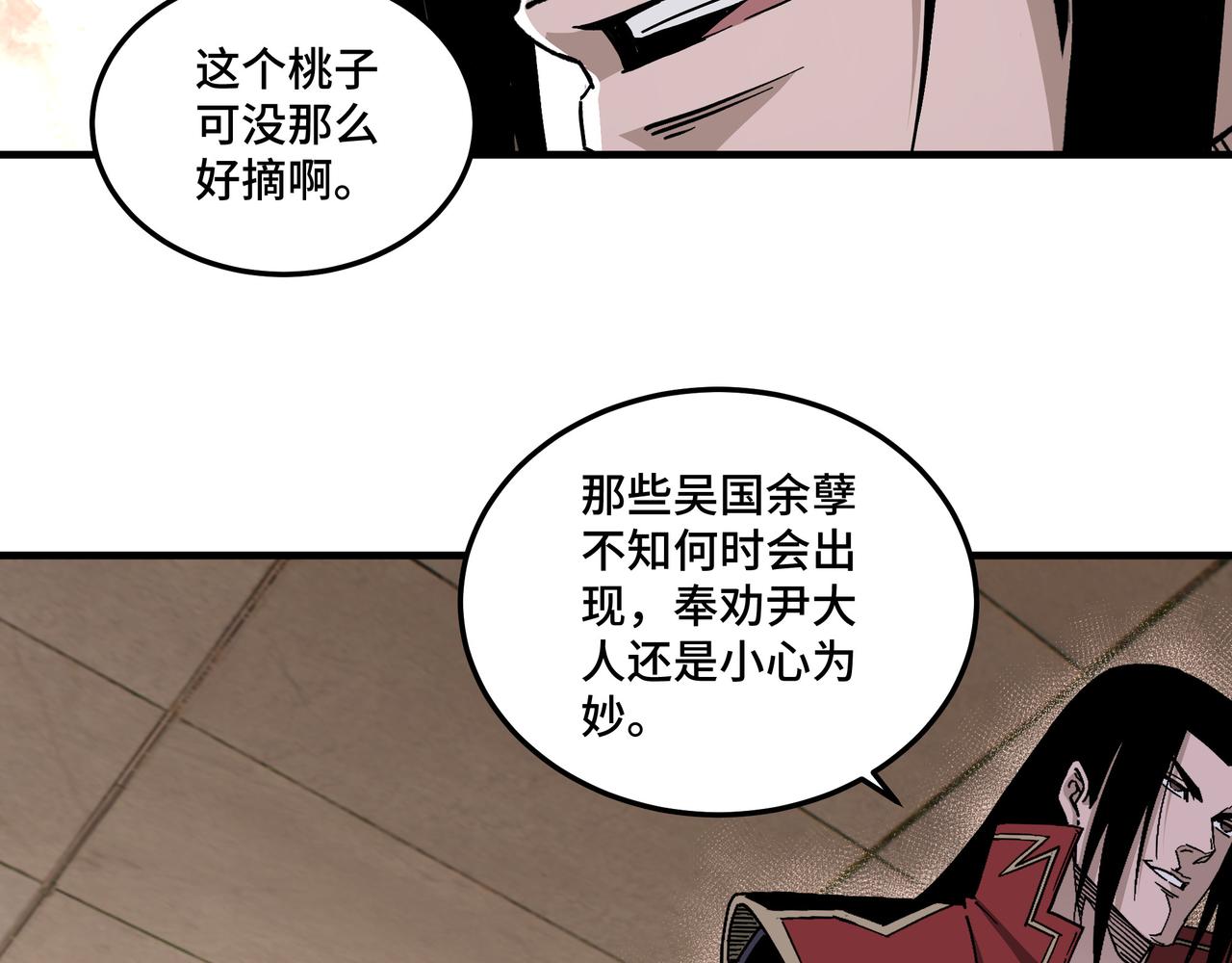 第174话 反骨67