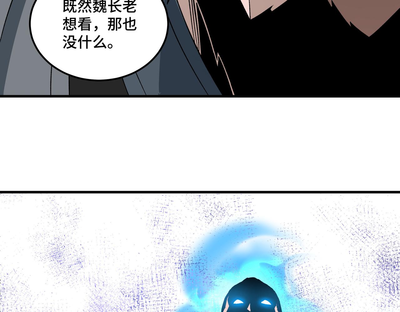 第187话 收徒48