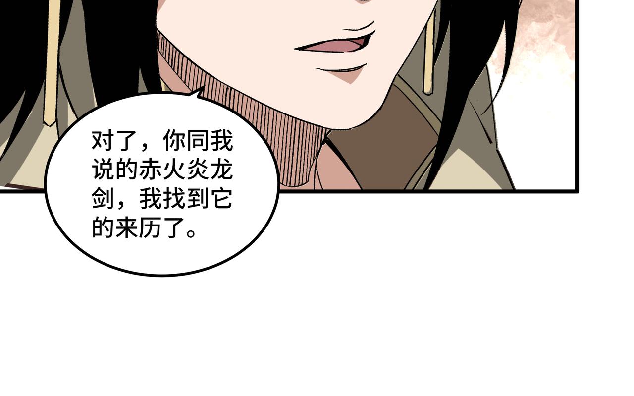 第200话 弈剑门83