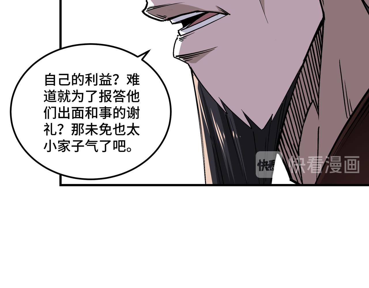第153话 江南道的隐秘39