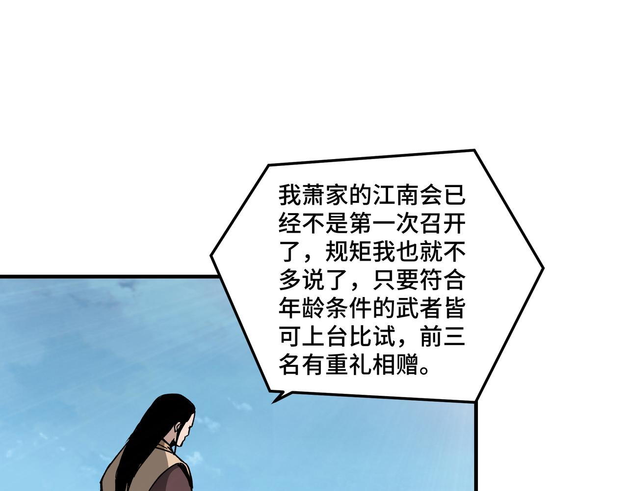 第119话 江南会77