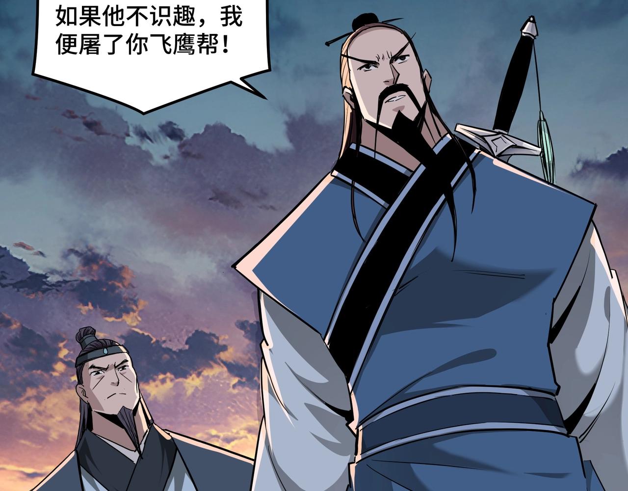第52话 兴师问罪！48