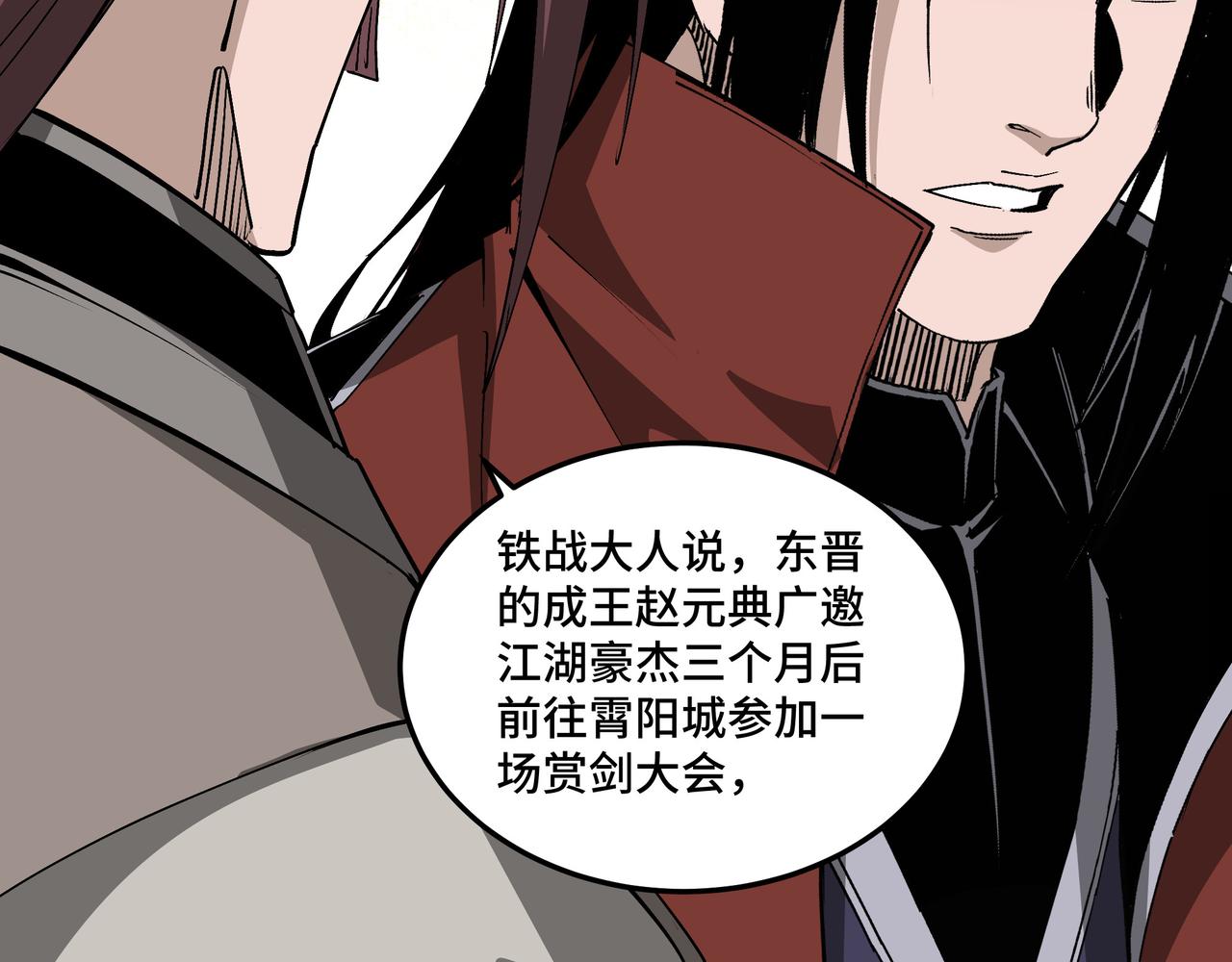 第210话 九重剑阁45