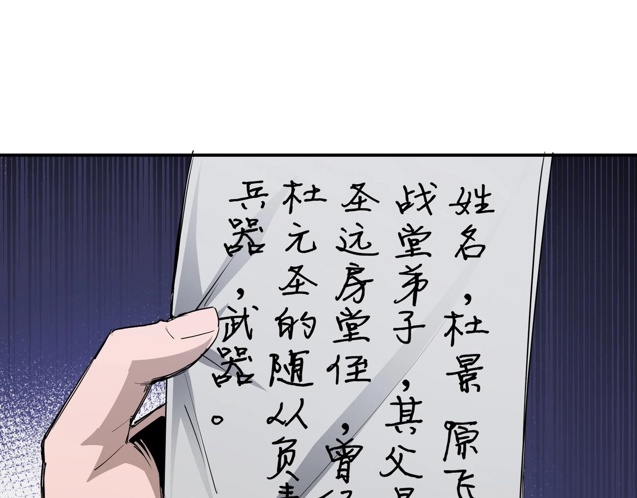 第44话 一出好戏88