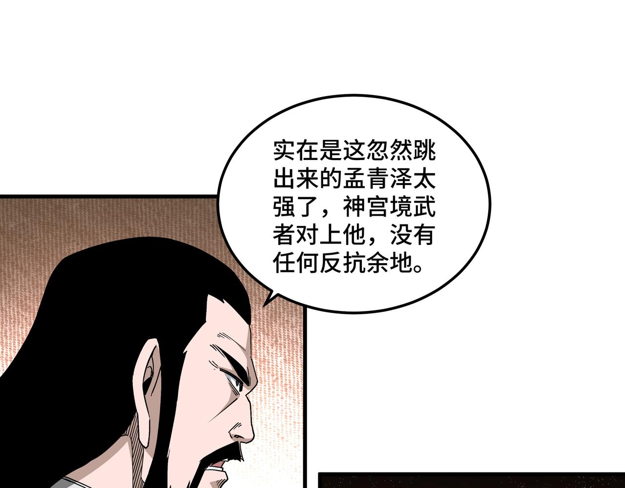第198话 元磁精铁矿29