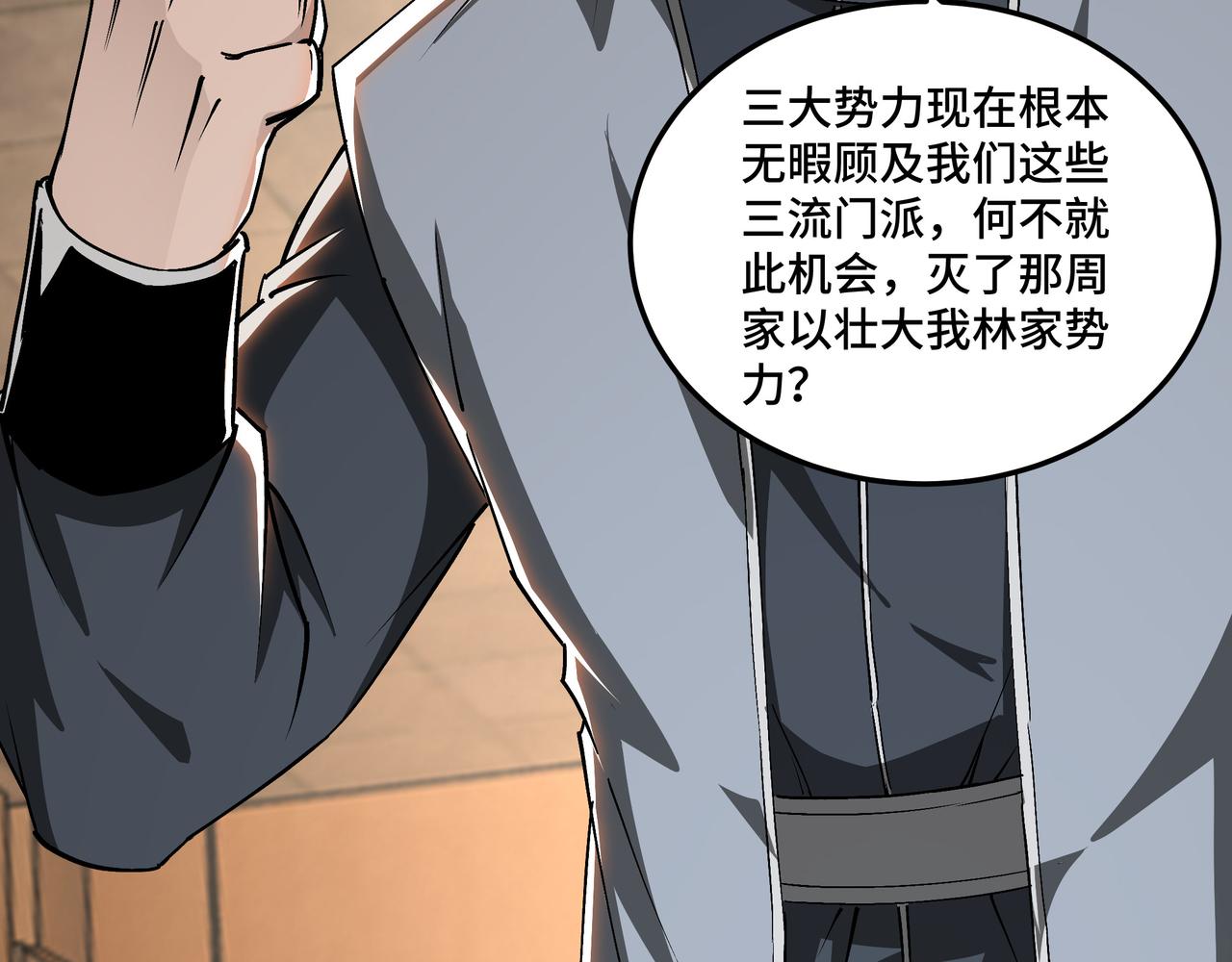 第155话 星火燎原67