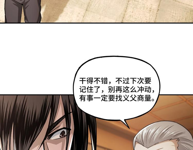 第9话 舌战群雄198
