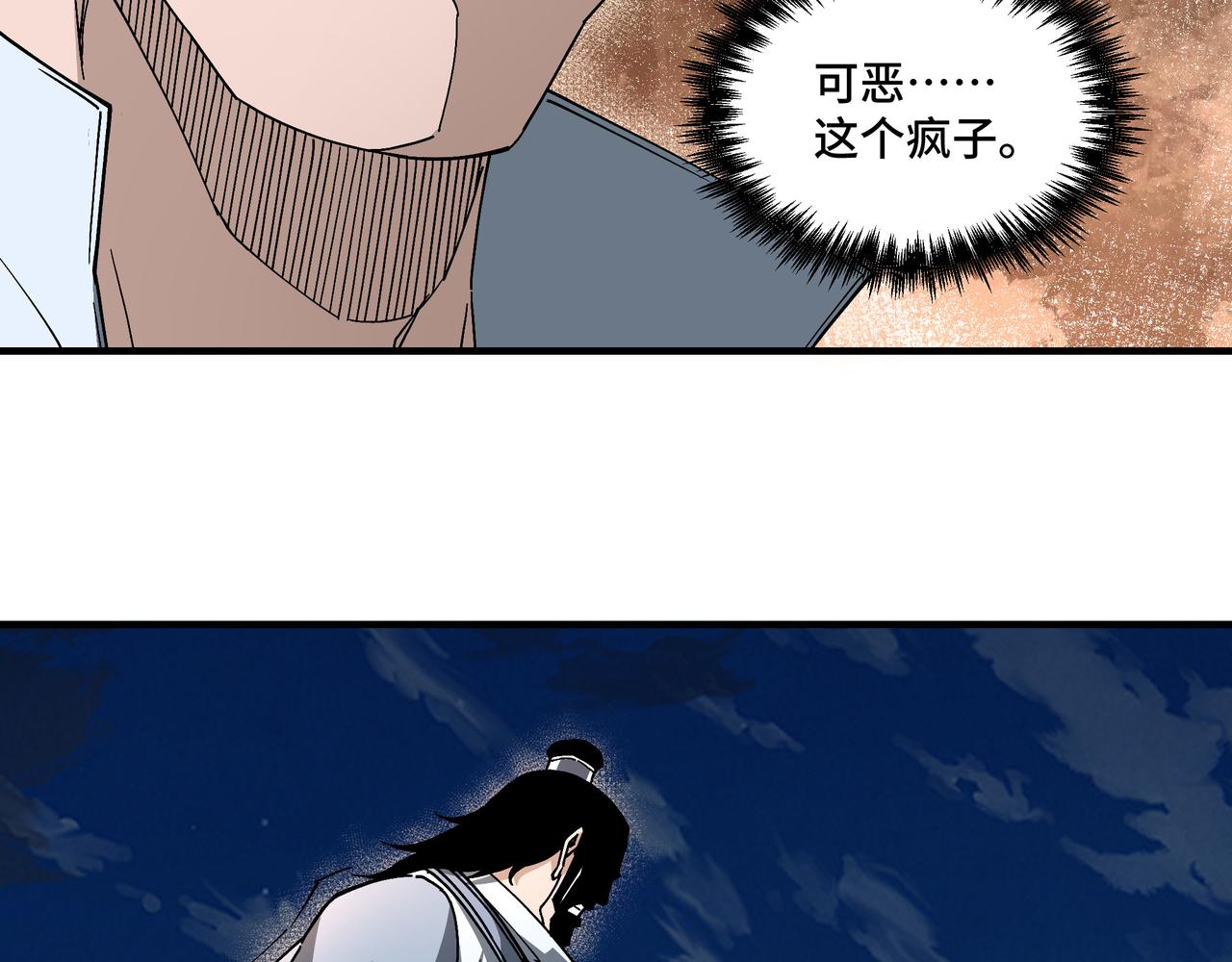 第209话 天人合一，半步元神17