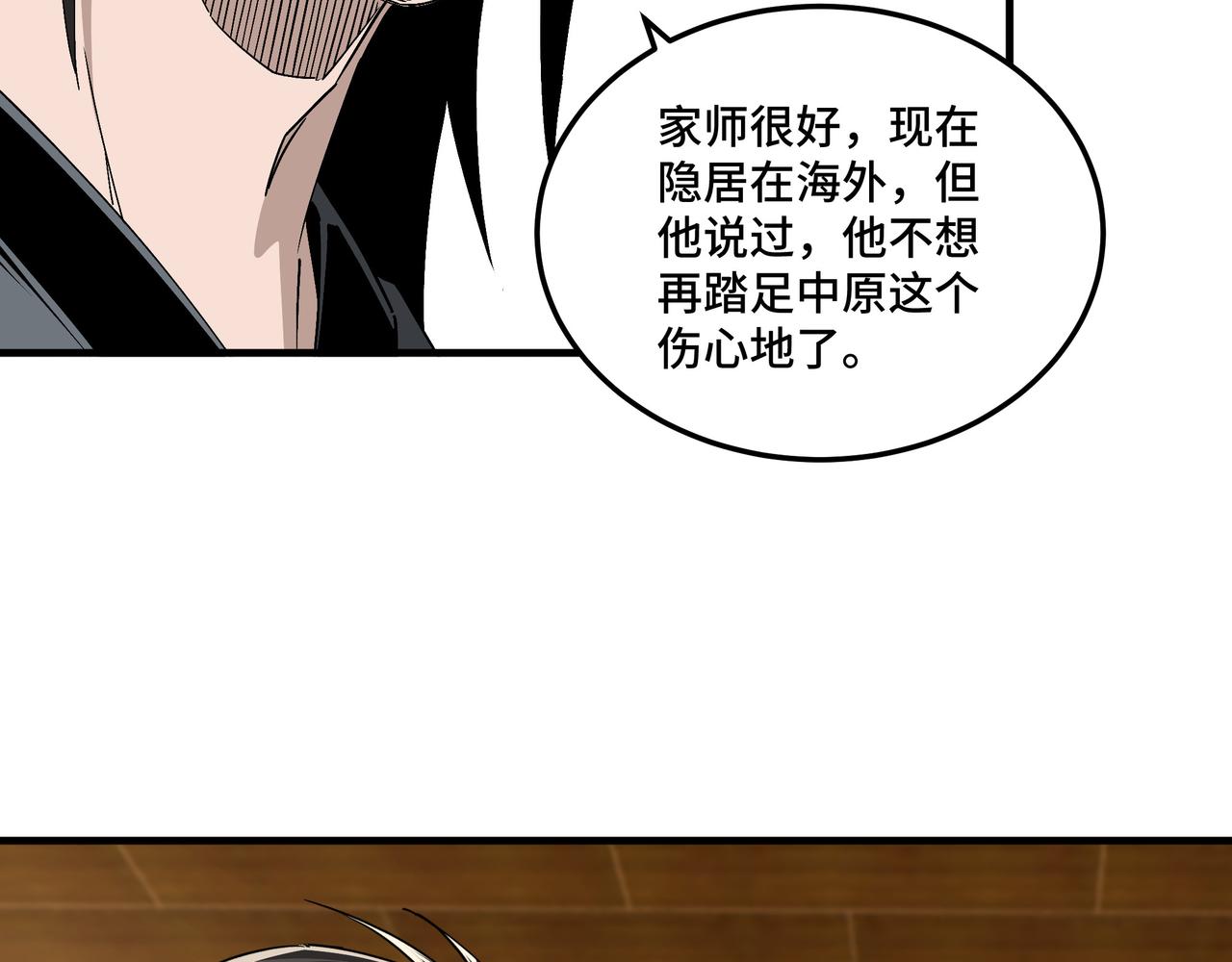 第197话 将计就计57