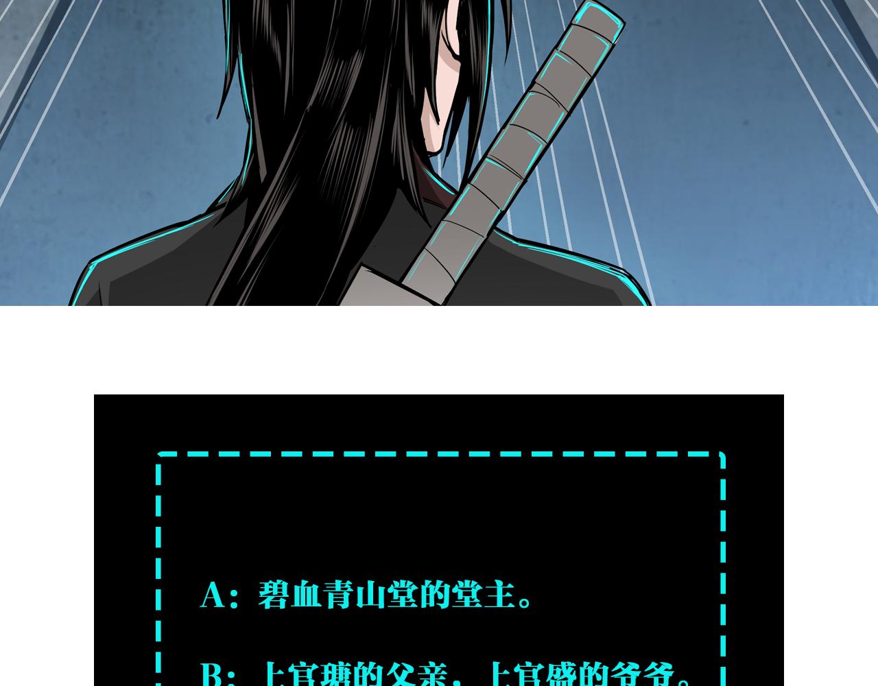 第233话 抢人91