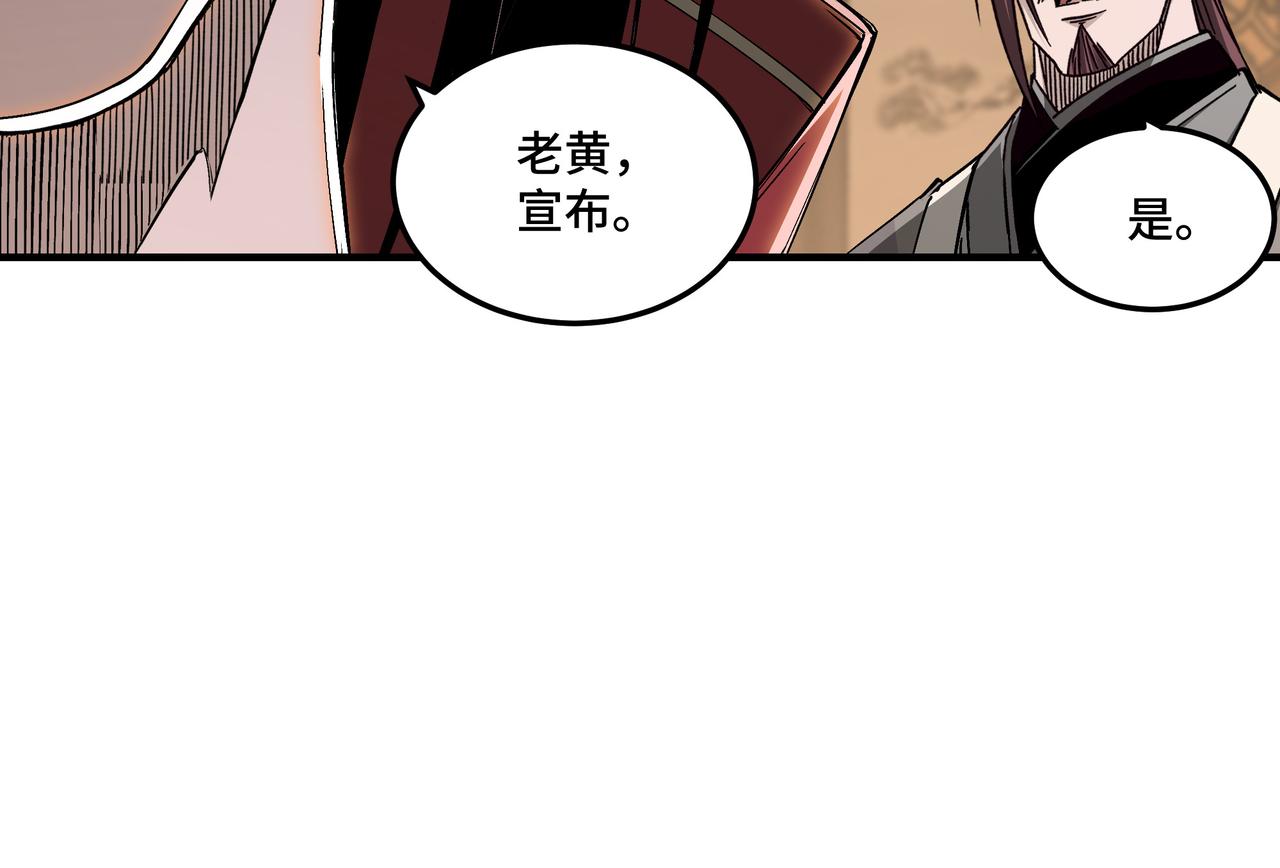 第159话 谁赞成，谁反对？36