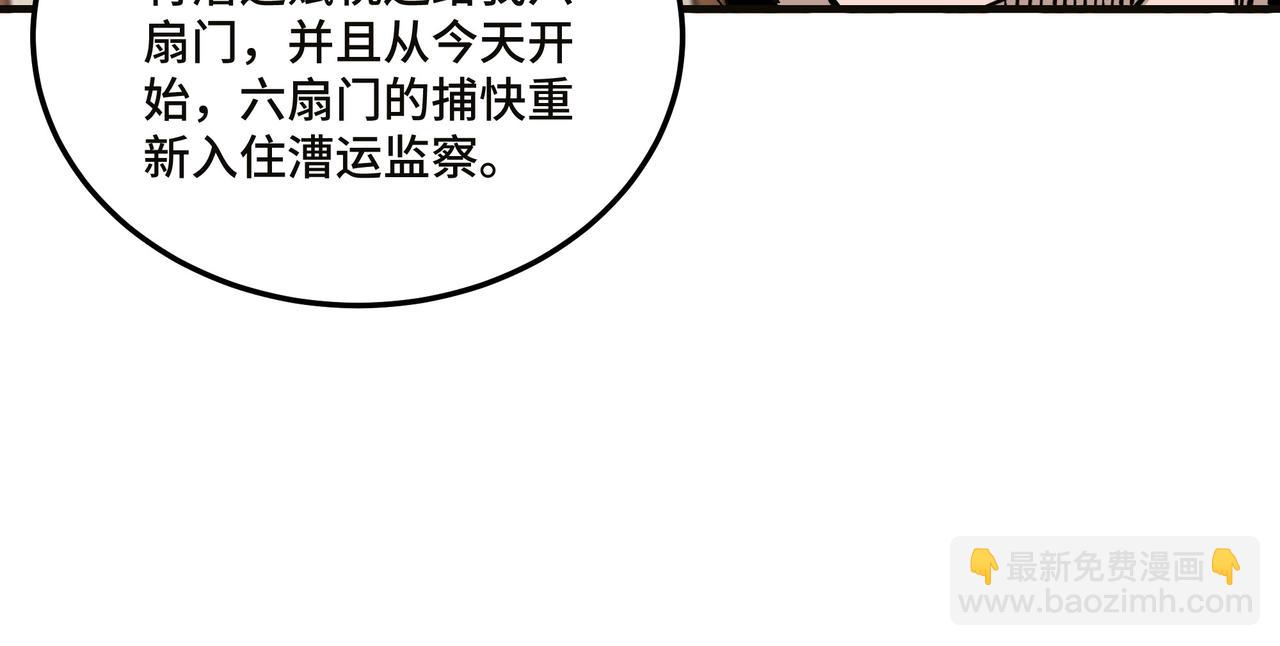 第137话 董坛主,你大祸临头14