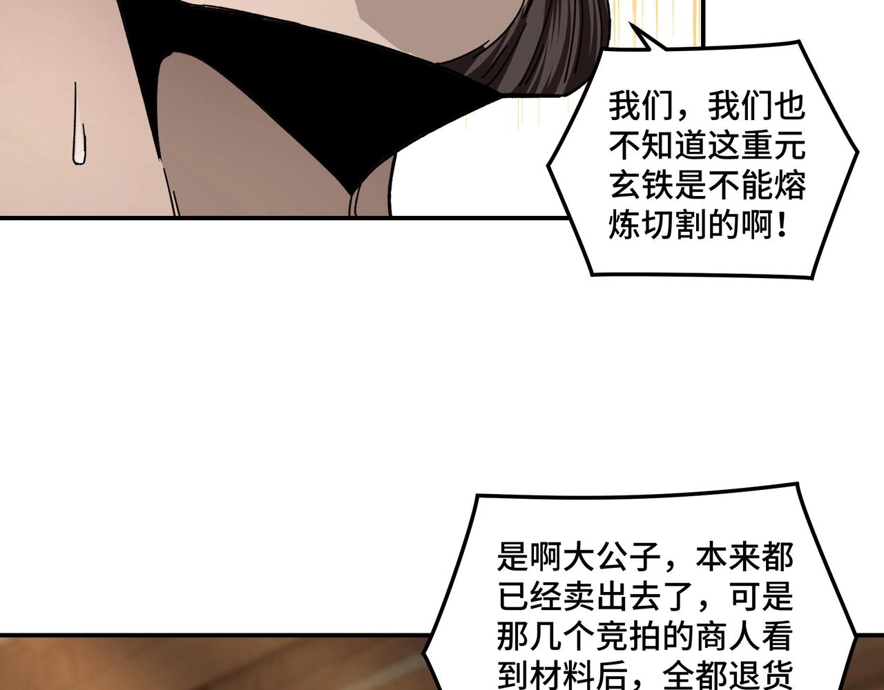第72话 阳奉阴违92