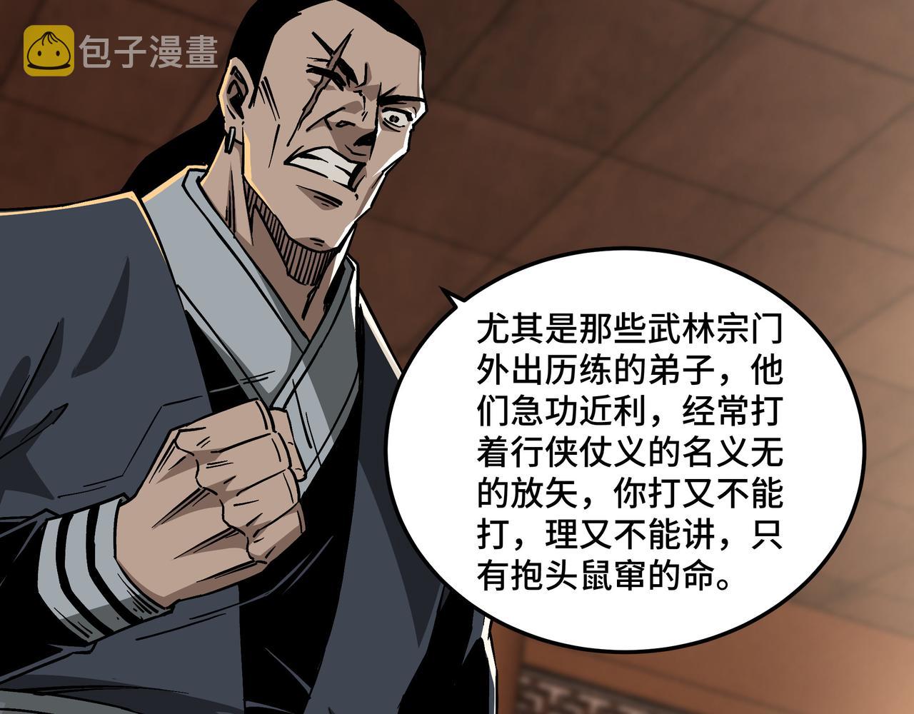 第141话 招安22