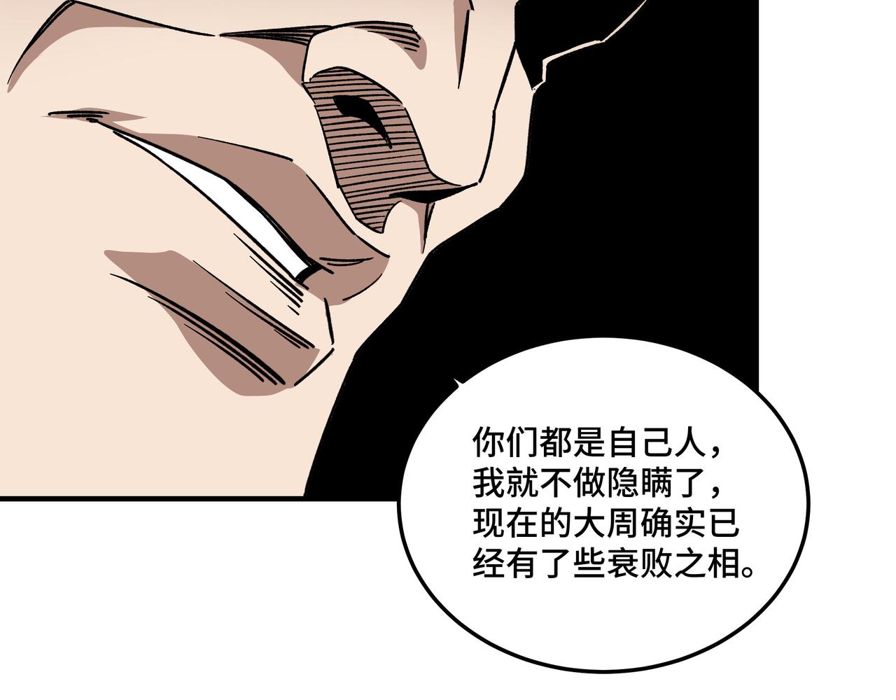 第128话 这位置,我接了26