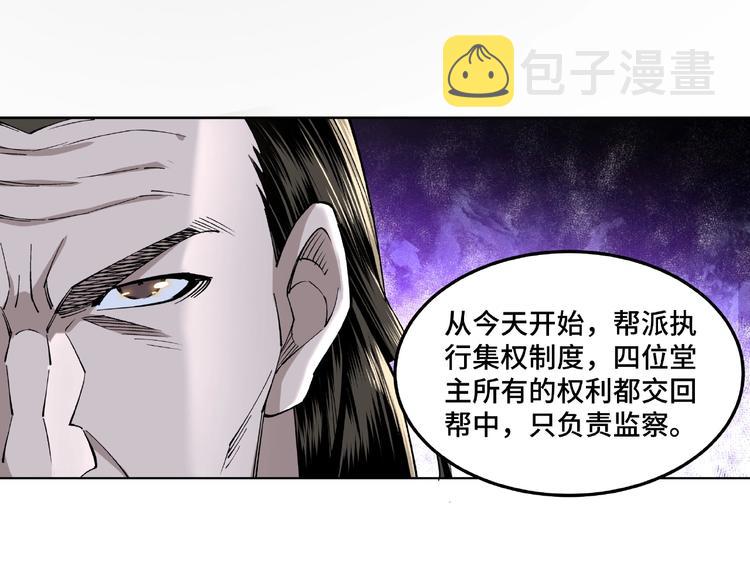第24话 杯酒释兵权85