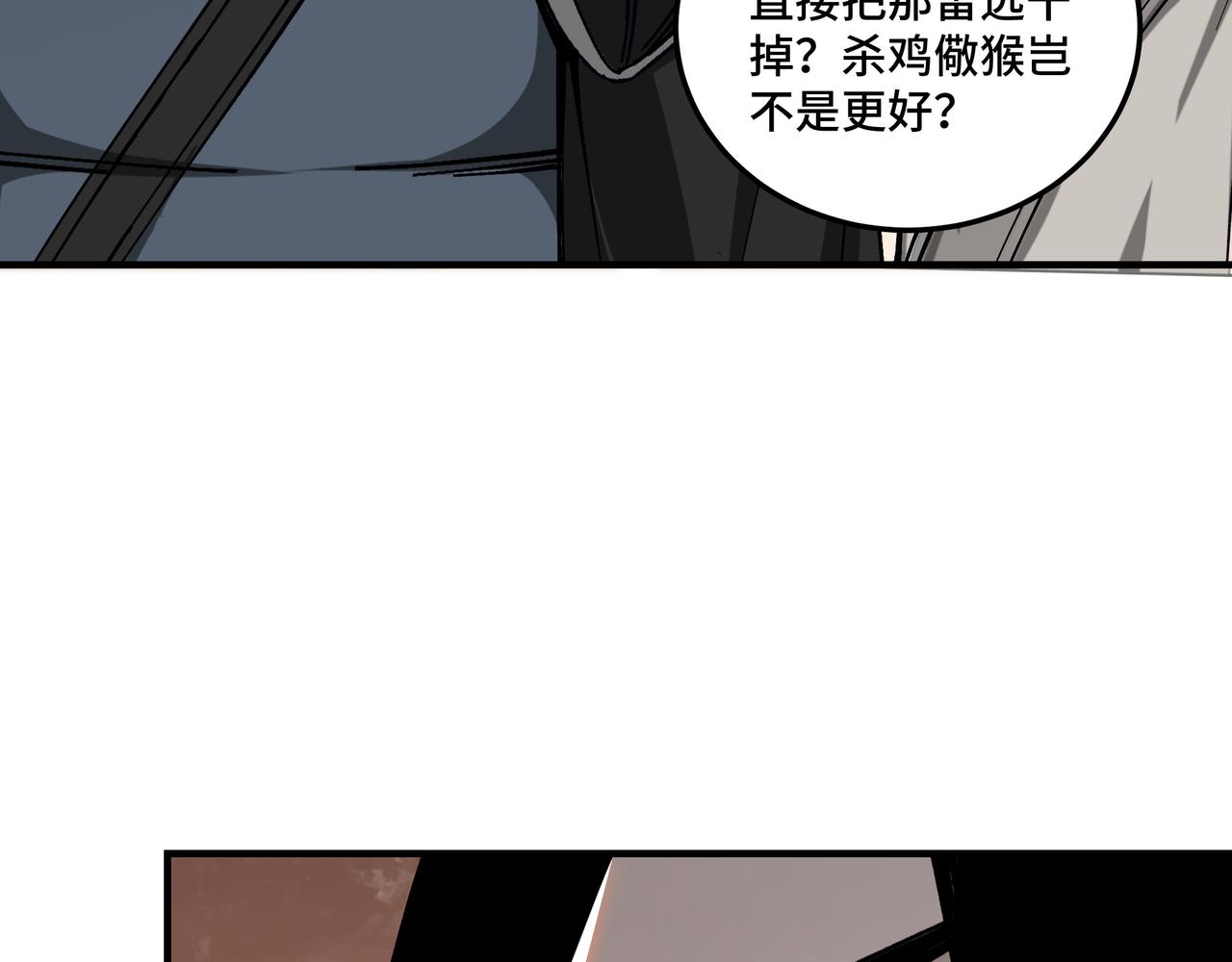 第132话 算计33