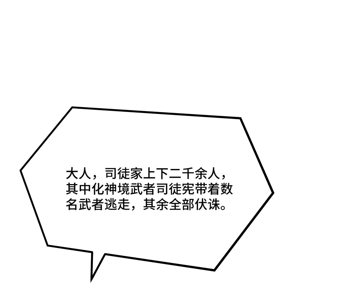 第298话 徐家62