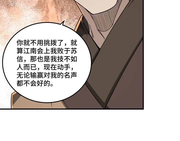 第113话 江南道副总捕头48