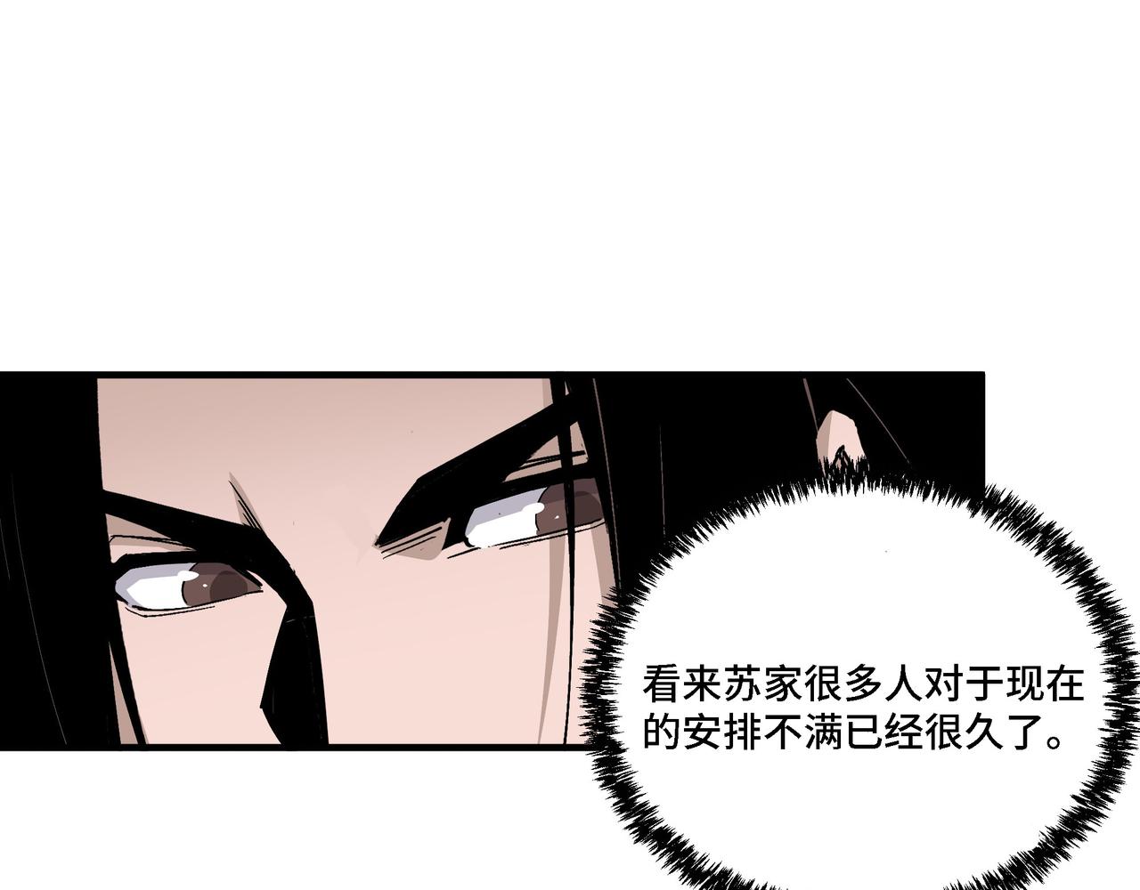第283话 帮你苏家教育13