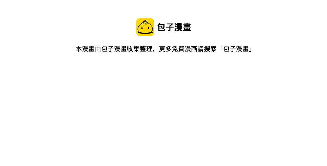第133话 拉拢95