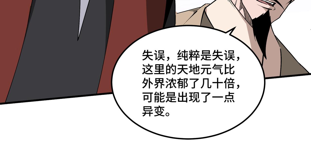 第261话九叶仙灵草40